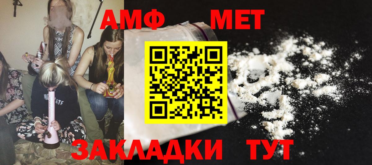 АМФ 97% Ярославль