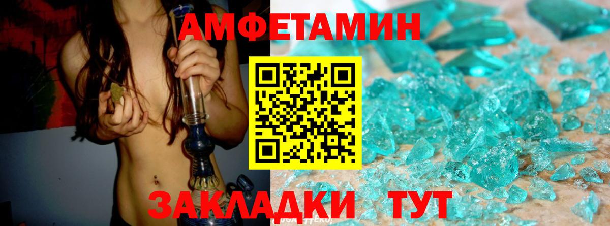 АМФЕТАМИН  АМФЕТАМИН  Вход с VPN  Ярославль  Amphetamine Premium 