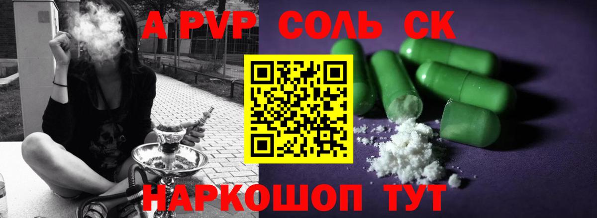 Ярославль  А ПВП кристаллы  Вход с VPN 
