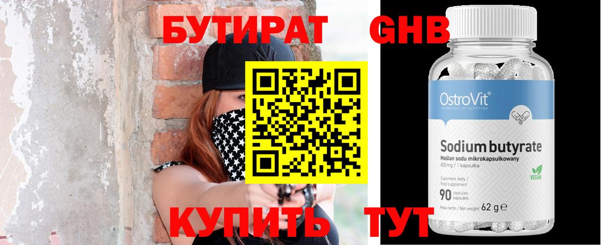 Ярославль  БУТИРАТ BDO  Вход с VPN 