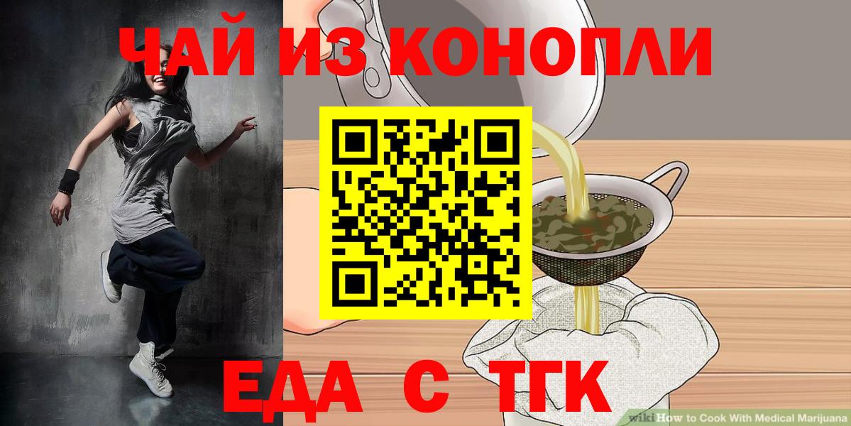 Ярославль  Canna-Cookies марихуана  Вход с VPN 