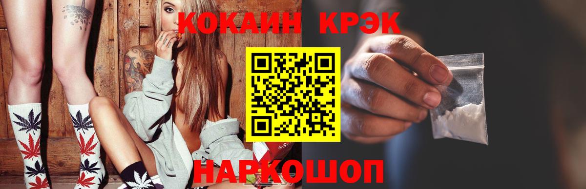 COCAIN Fish Scale  Вход с VPN  Ярославль  Кокаин Перу 