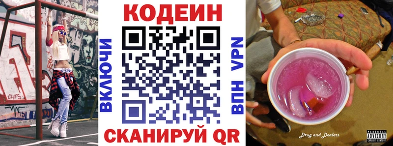 это Telegram  цены   Ярославль  Кодеиновый сироп Lean Purple Drank 