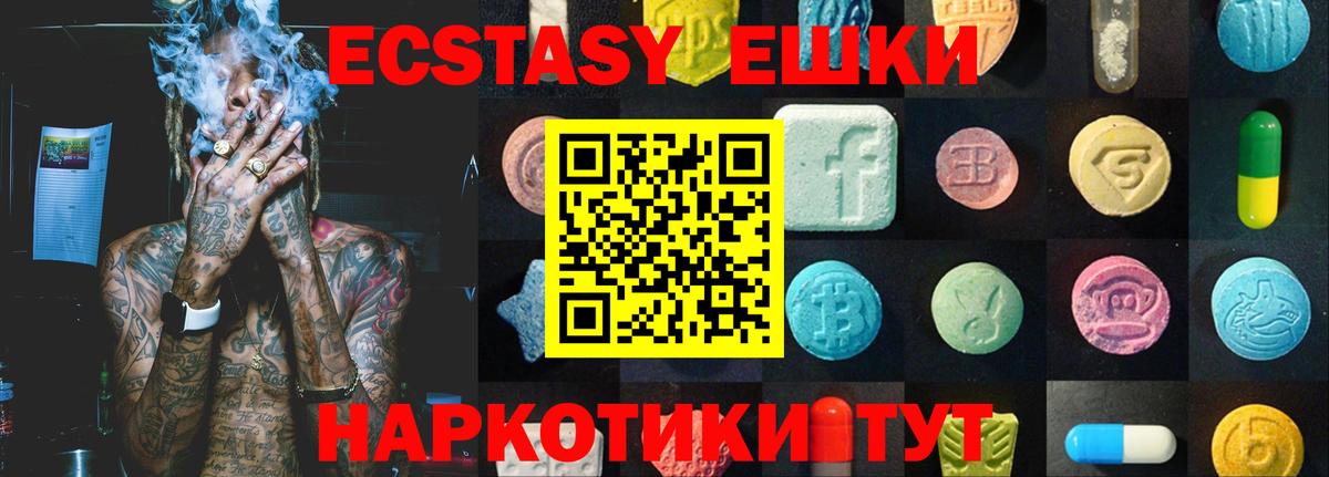 ЭКСТАЗИ  hydra как войти  Ярославль  Ecstasy Cube  Вход с VPN 