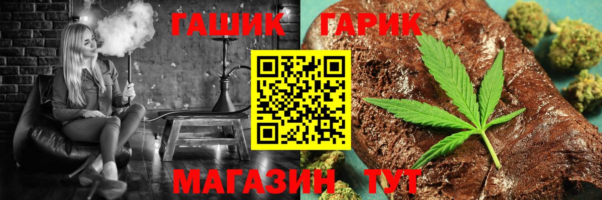 Гашиш  Гашиш гарик  Вход с VPN  ГАШ AMNESIA HAZE  Ярославль 