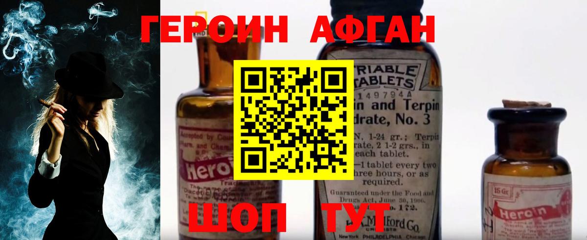Ярославль  ГЕРОИН VHQ  Вход с VPN 