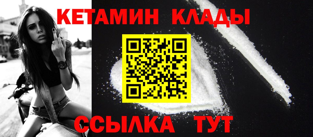 Ярославль  КЕТАМИН VHQ  Вход с VPN 