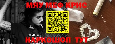 MESCALINE Гусиноозёрск