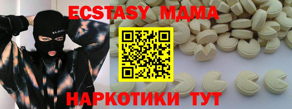 МДМА crystal  Вход с VPN  Ярославль  МДМА кристаллы 