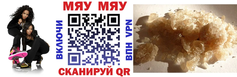 Меф mephedrone MEGA как войти Ярославль
