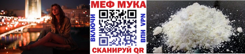 Мефедрон  Ярославль