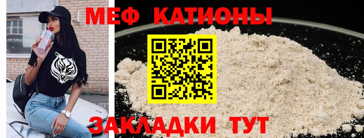 МЯУ-МЯУ мука  МЯУ-МЯУ  Ярославль  Вход с VPN  где продают   Мефедрон мука 