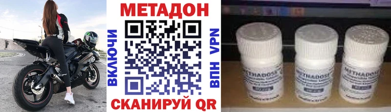 Метадон кристалл  Ярославль 