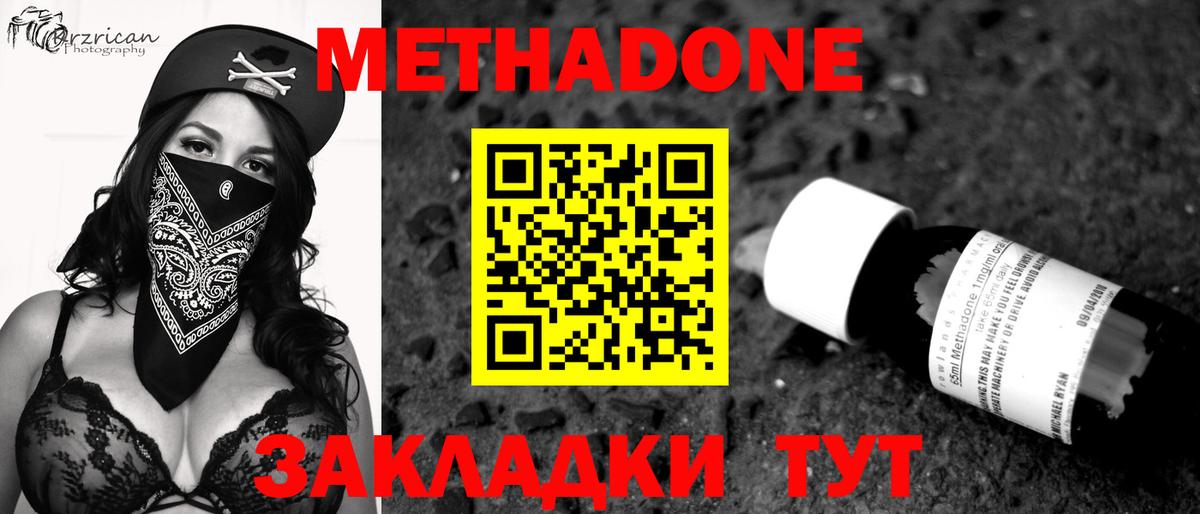 Ярославль  МЕТАДОН VHQ  Метадон белоснежный  Вход с VPN 