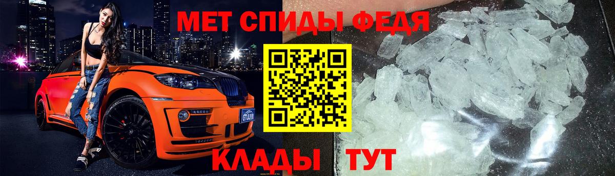 МЕТАМФЕТАМИН Methamphetamine  Первитин  Ярославль  Вход с VPN 