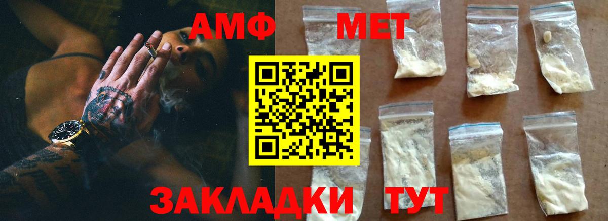 Метамфетамин Methamphetamine Ярославль