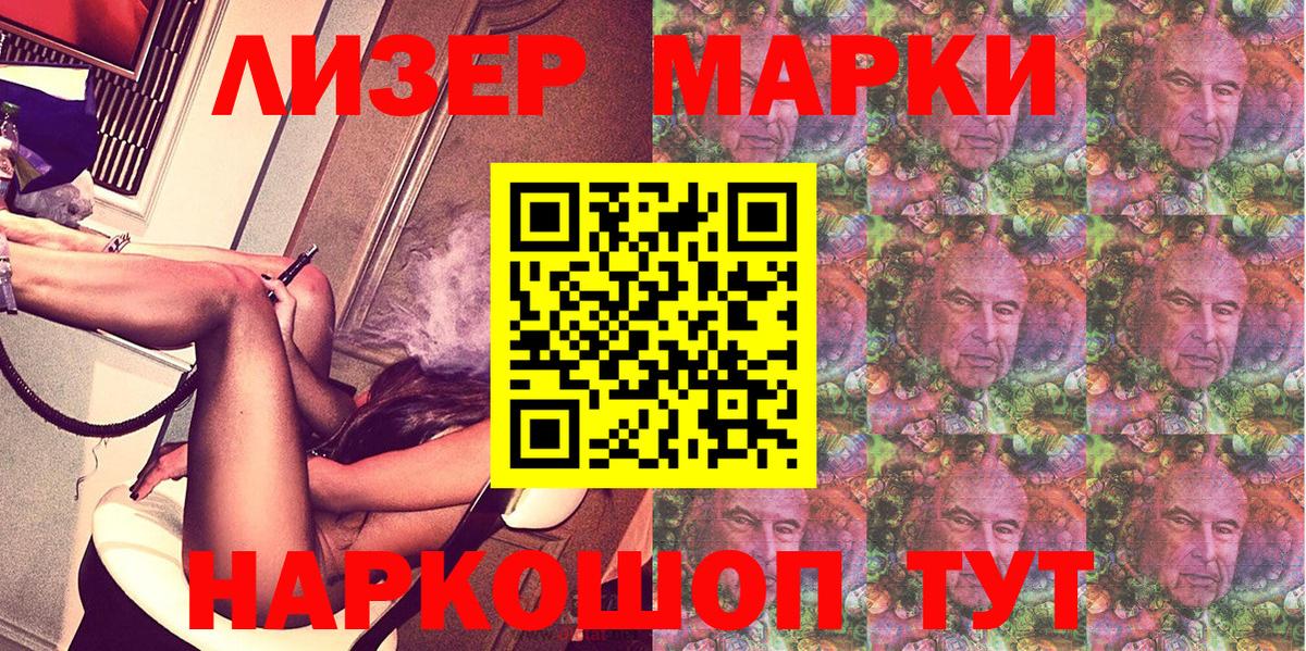 Наркотические марки  Вход с VPN  Ярославль  Марки NBOMe 1500мкг 
