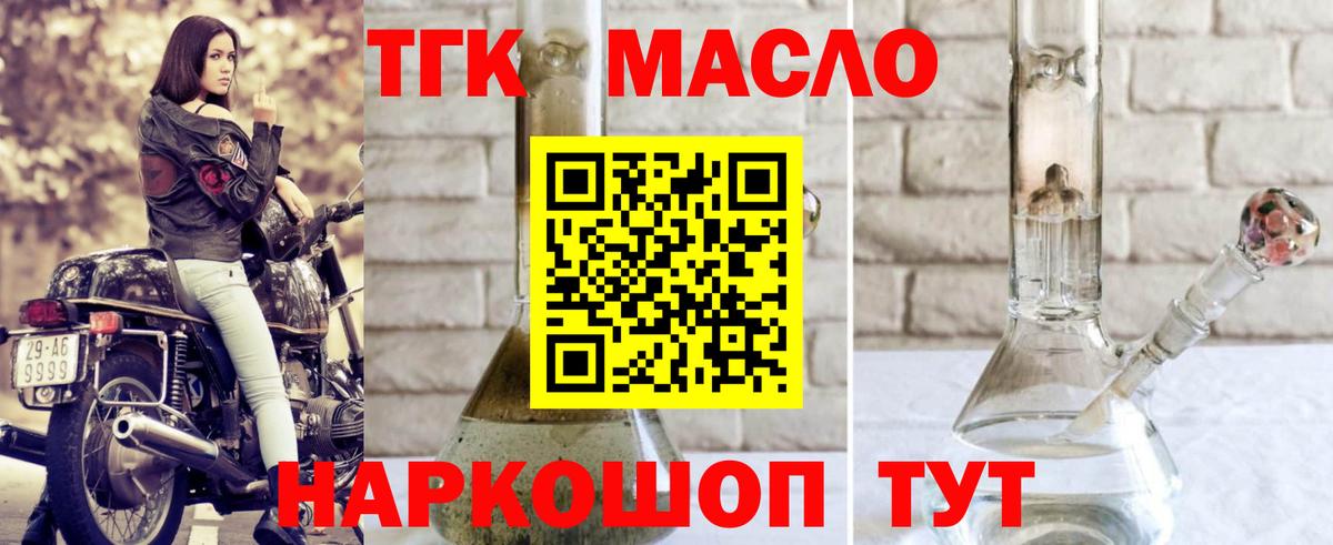 мега вход  Дистиллят ТГК Wax  цена наркотик  ТГК THC oil  Вход с VPN  Ярославль 