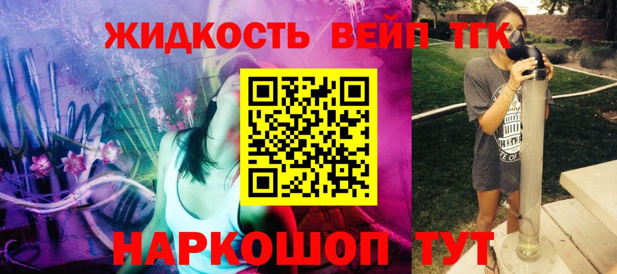ТГК концентрат Ярославль