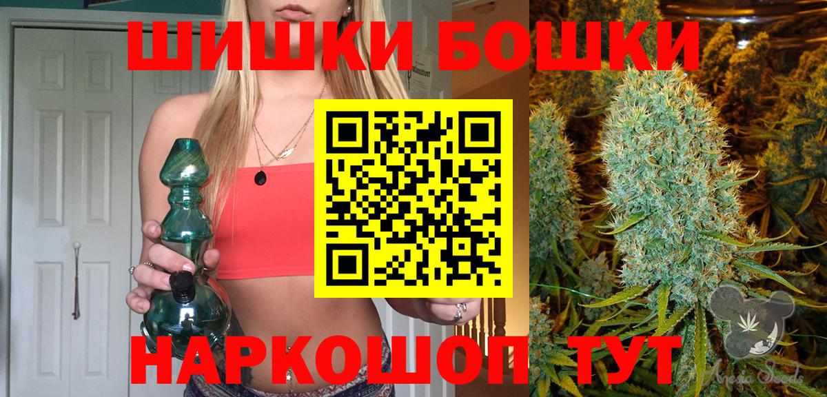 Бошки марихуана марихуана  Вход с VPN  Ярославль  Конопля планчик  МАРИХУАНА планчик 
